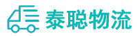 重庆到东安区物流公司